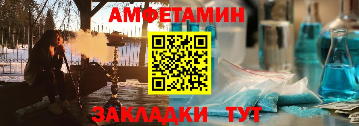 Амфетамин 97% Ликино-Дулёво