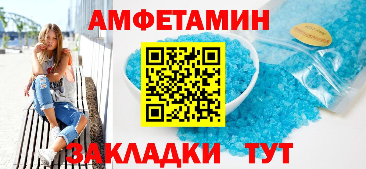 Ликино-Дулёво  АМФ 98%  Amphetamine  Вход с VPN 