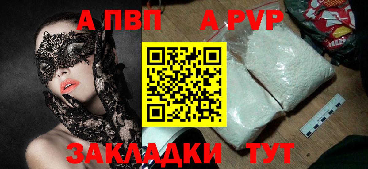 Alpha PVP крисы CK  купить  цена  Ликино-Дулёво  Alpha PVP  Вход с VPN  A-PVP СК КРИС 
