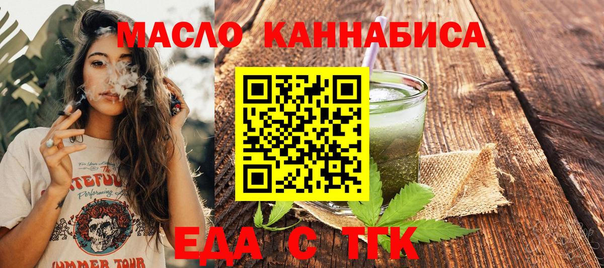 Ликино-Дулёво  Cannafood марихуана  Вход с VPN 