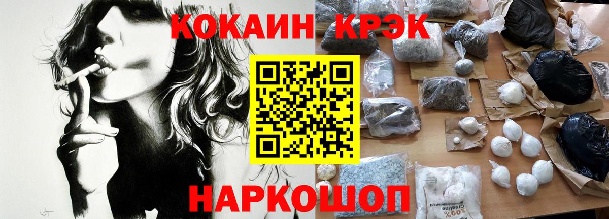 Кокаин Боливия  Вход с VPN  Кокаин  Ликино-Дулёво  Cocaine 98% 