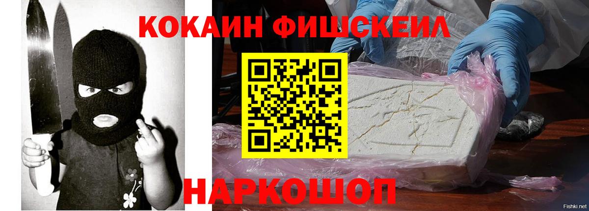 COCAIN 99% Ликино-Дулёво