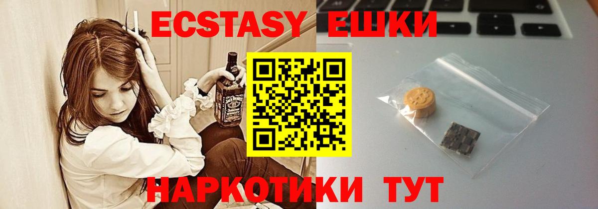 Ликино-Дулёво  ЭКСТАЗИ диски  Вход с VPN  Экстази  ЭКСТАЗИ VHQ 
