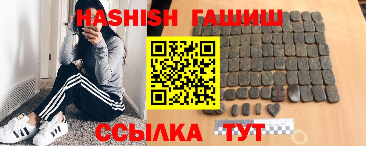 Гашиш VHQ  Вход с VPN  Ликино-Дулёво  ГАШ убойный 