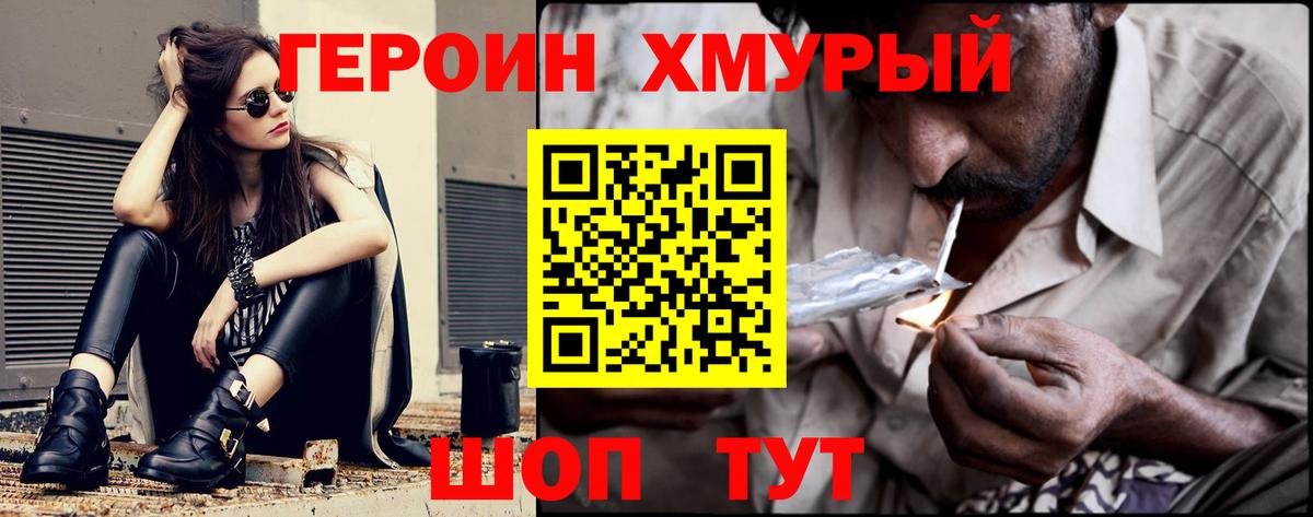 Героин герыч  Вход с VPN  Ликино-Дулёво 