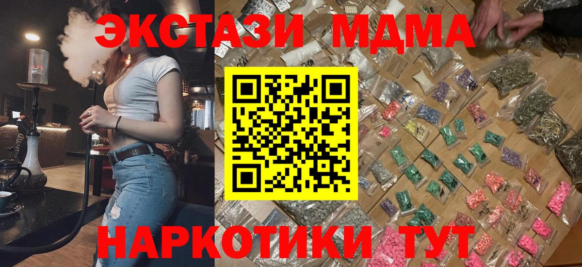 МДМА VHQ  MDMA кристаллы  Ликино-Дулёво  Вход с VPN 