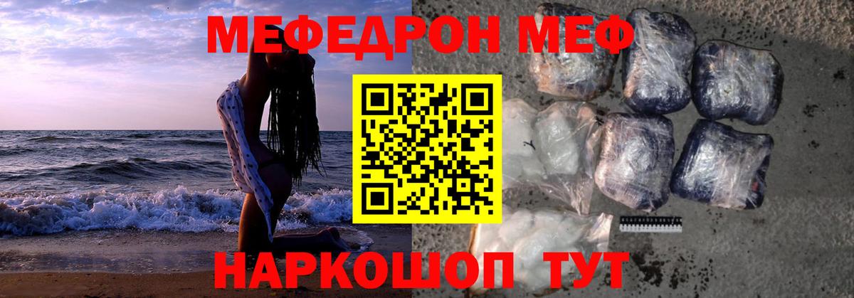 Мефедрон Ликино-Дулёво