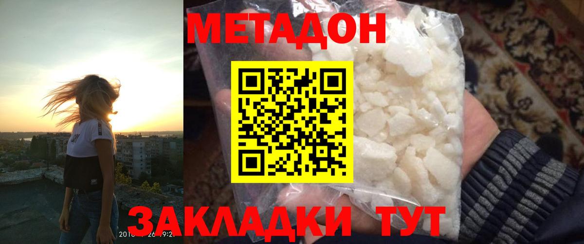 Ликино-Дулёво  МЕТАДОН мёд  Вход с VPN 